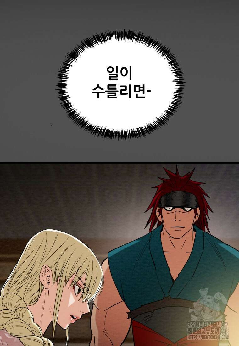 천광명월 171화 29