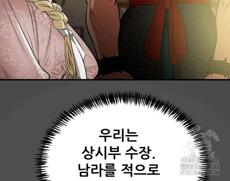 천광명월 171화 30