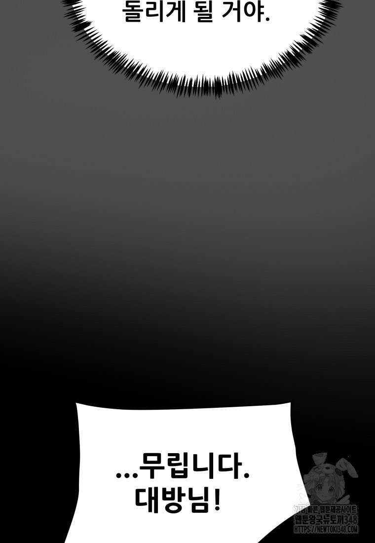 천광명월 171화 31
