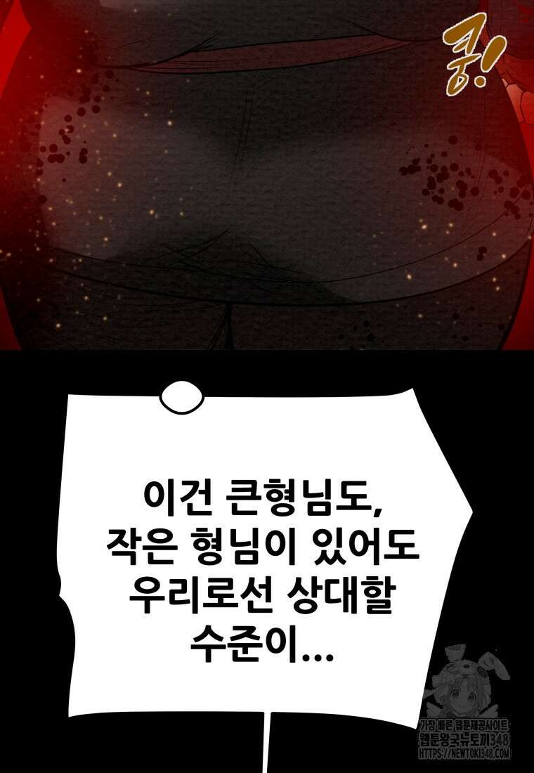 천광명월 171화 33