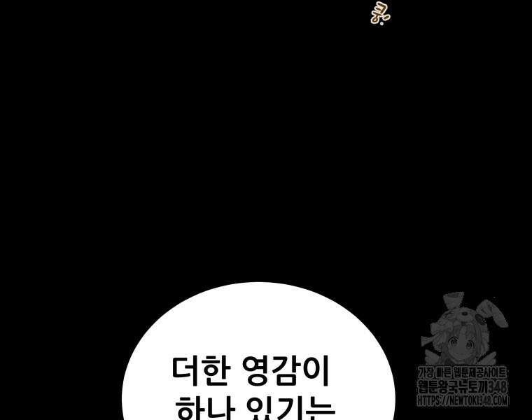 천광명월 171화 35