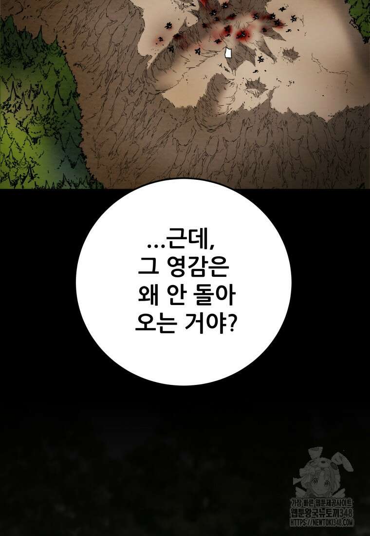 천광명월 171화 38