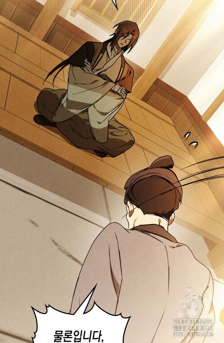 무신귀환록 95화 8