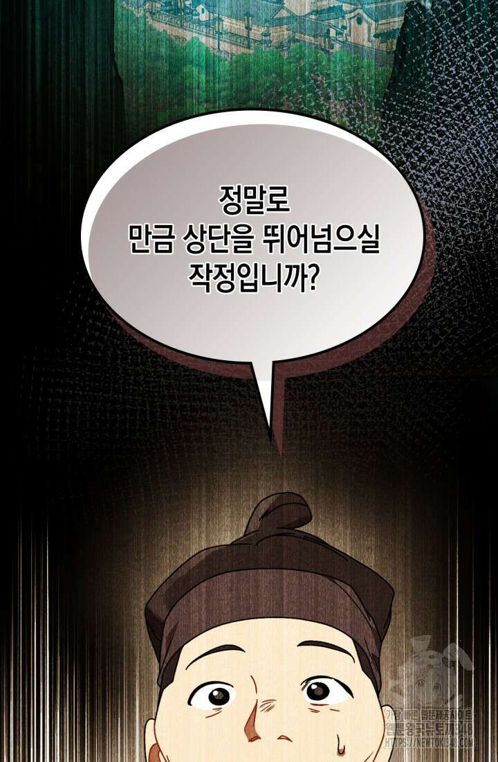 무신귀환록 95화 13