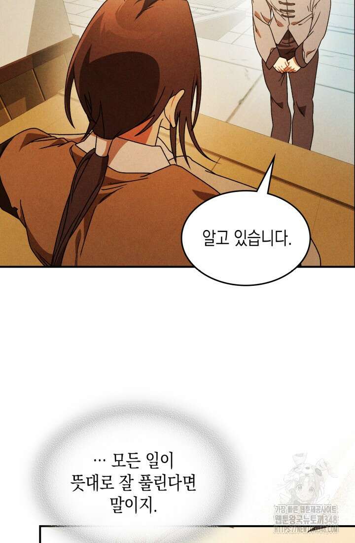 무신귀환록 95화 19
