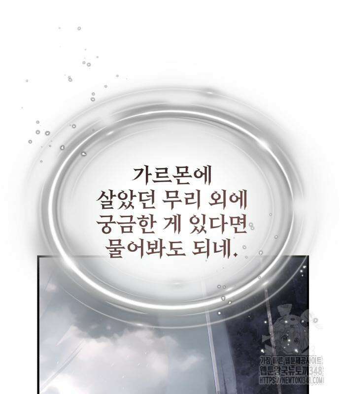 66666년 만에 환생한 흑마법사 129화 4