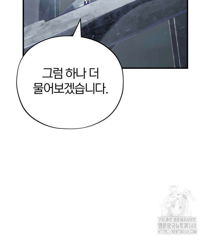 66666년 만에 환생한 흑마법사 129화 6