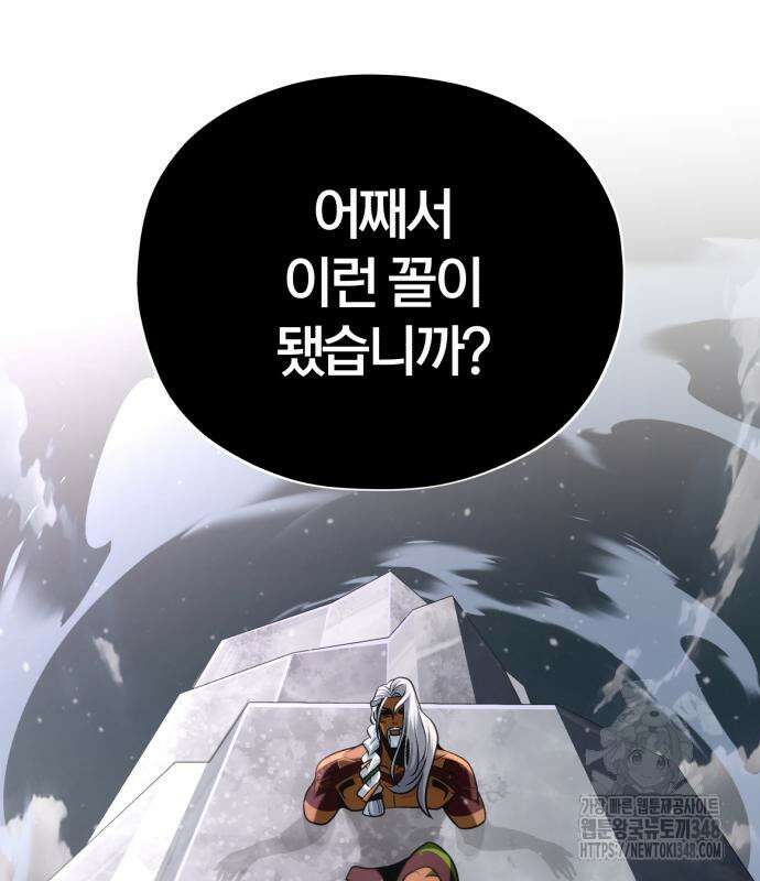 66666년 만에 환생한 흑마법사 129화 7