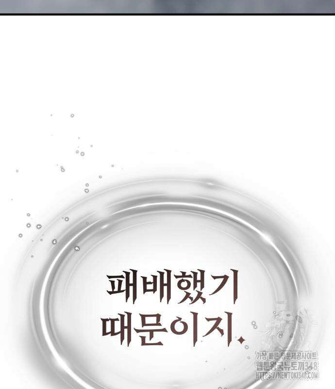 66666년 만에 환생한 흑마법사 129화 9