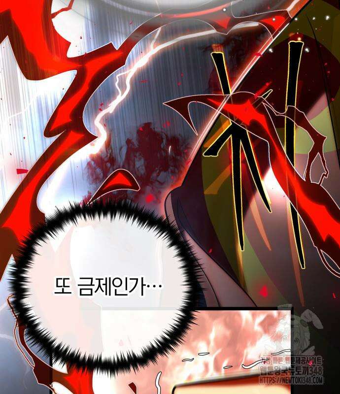 66666년 만에 환생한 흑마법사 129화 16