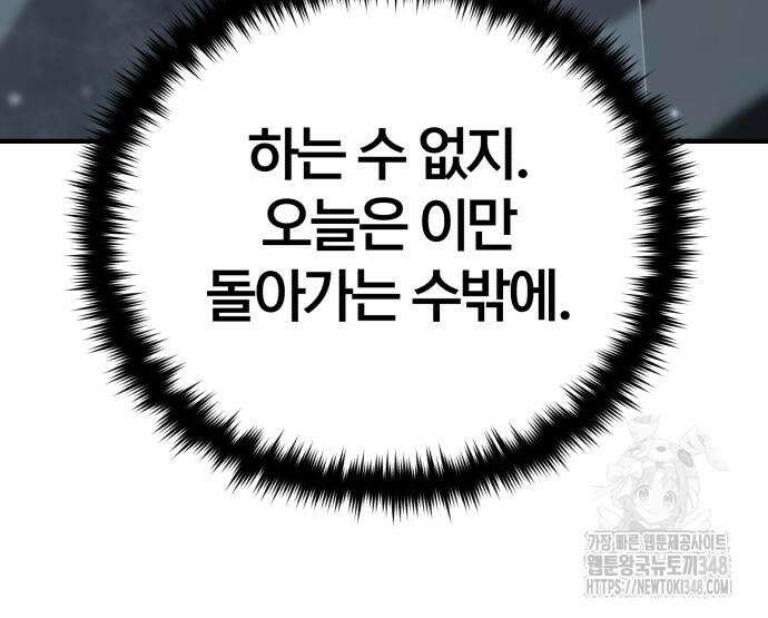 66666년 만에 환생한 흑마법사 129화 21