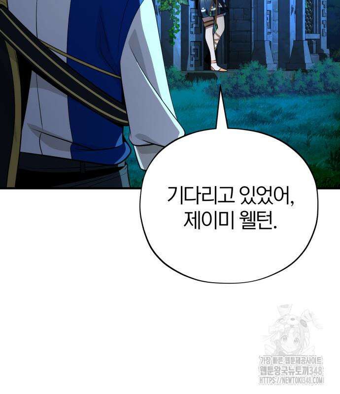 66666년 만에 환생한 흑마법사 129화 25