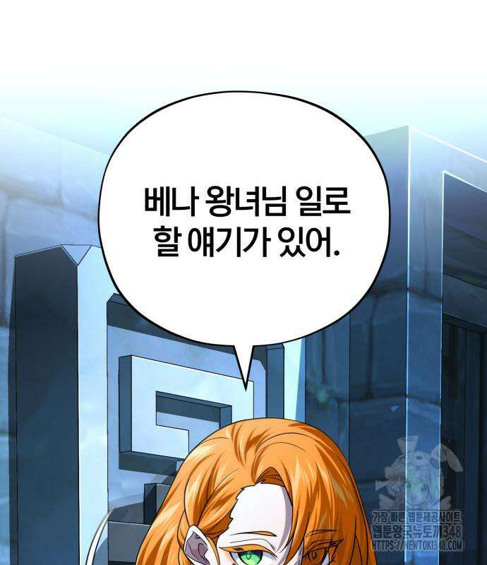 66666년 만에 환생한 흑마법사 129화 26