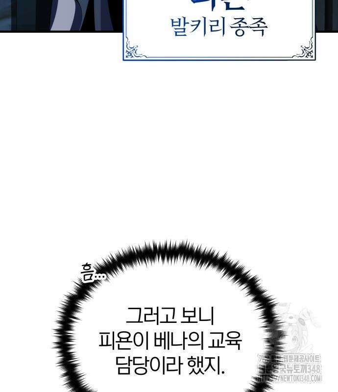 66666년 만에 환생한 흑마법사 129화 28