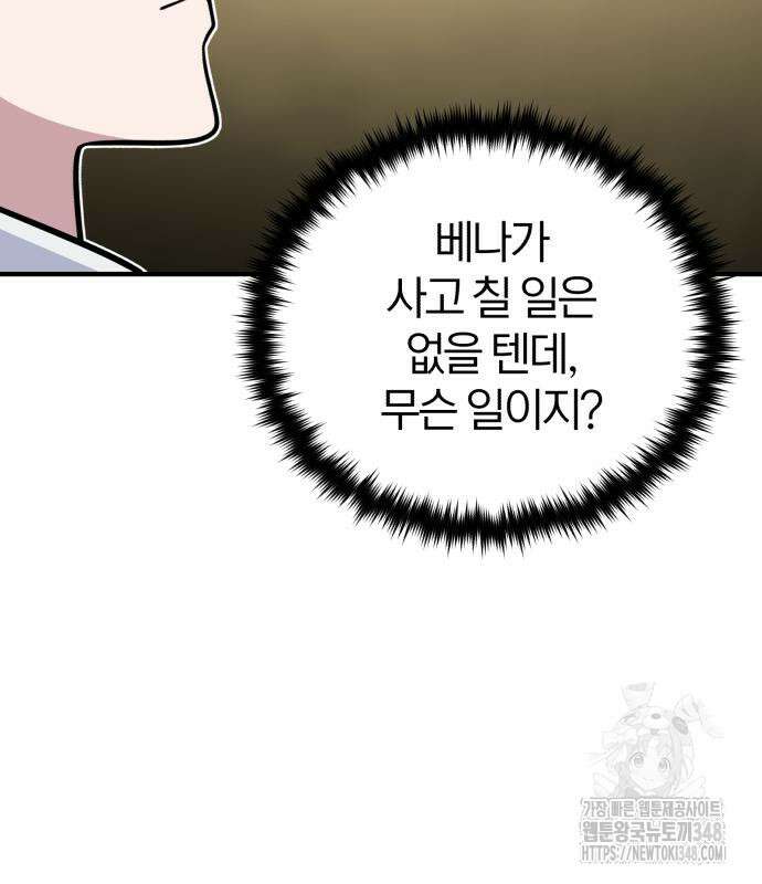 66666년 만에 환생한 흑마법사 129화 30