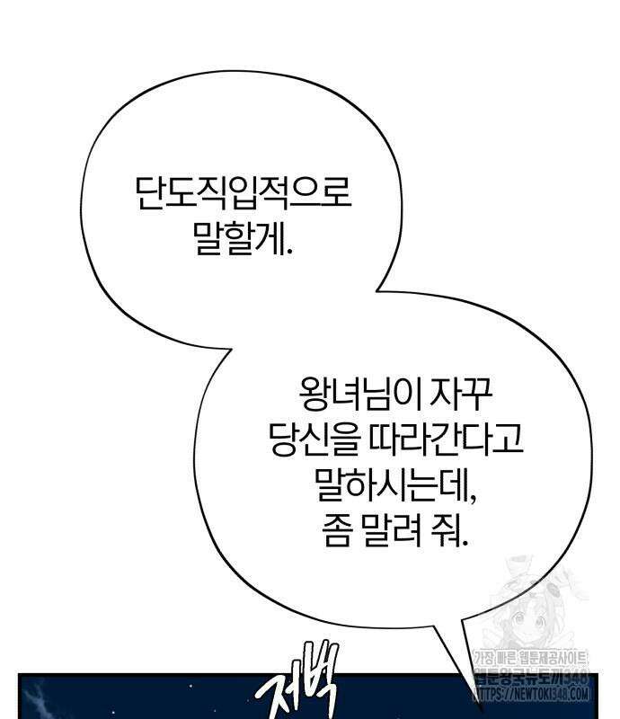 66666년 만에 환생한 흑마법사 129화 31