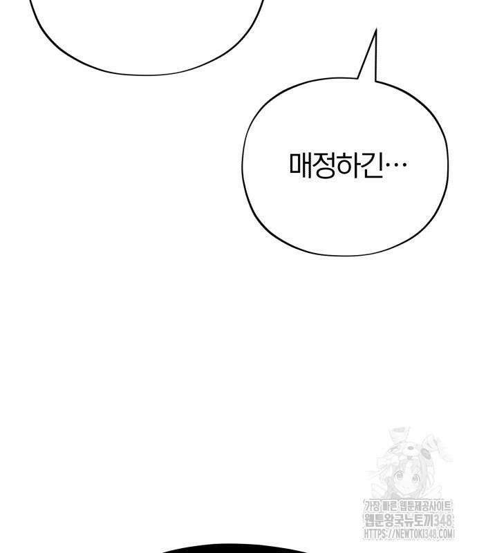 66666년 만에 환생한 흑마법사 129화 33