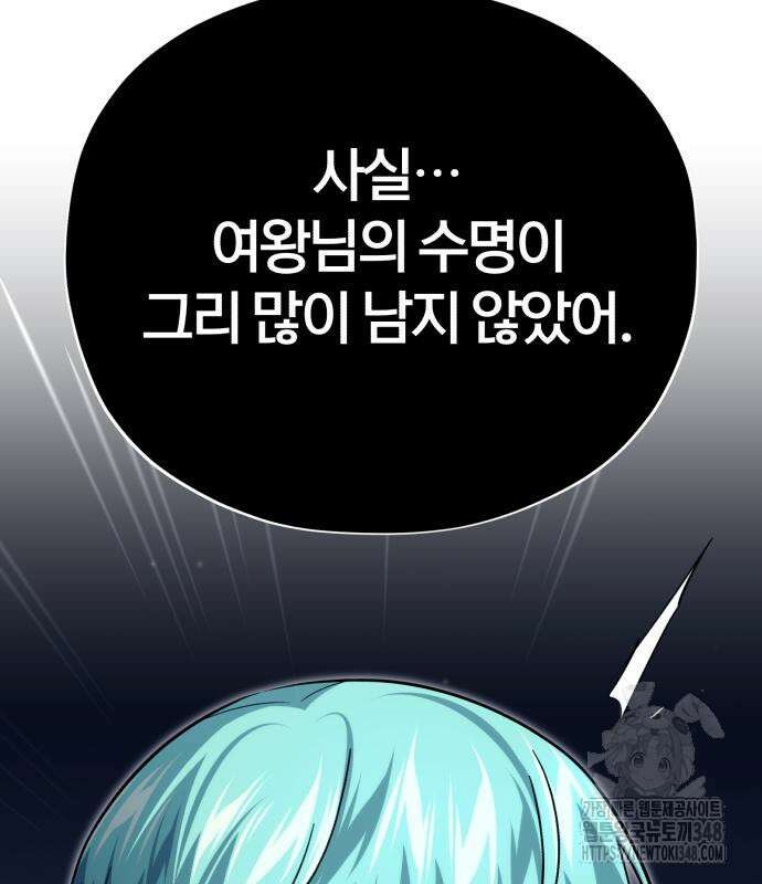 66666년 만에 환생한 흑마법사 129화 34