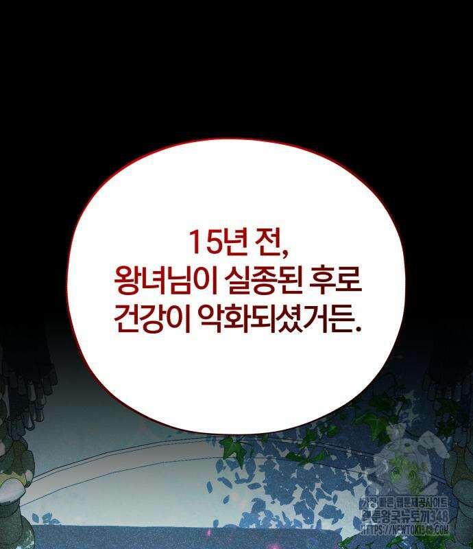 66666년 만에 환생한 흑마법사 129화 36