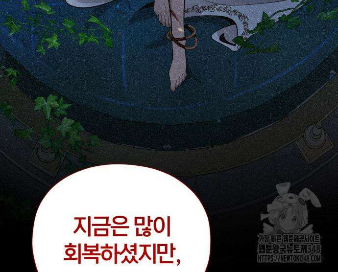 66666년 만에 환생한 흑마법사 129화 38