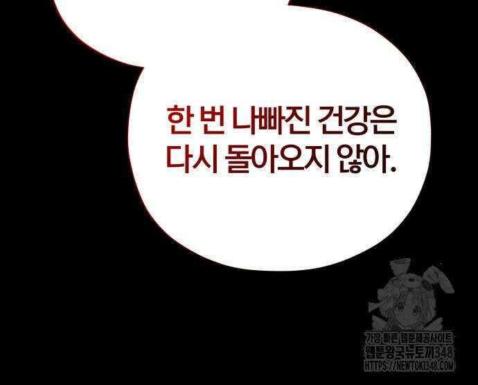 66666년 만에 환생한 흑마법사 129화 39