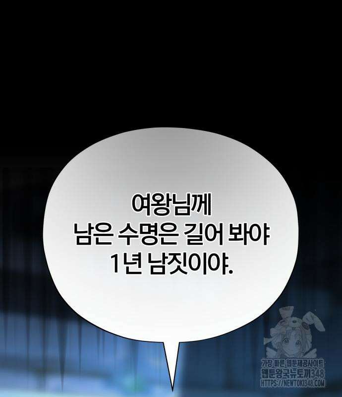 66666년 만에 환생한 흑마법사 129화 40