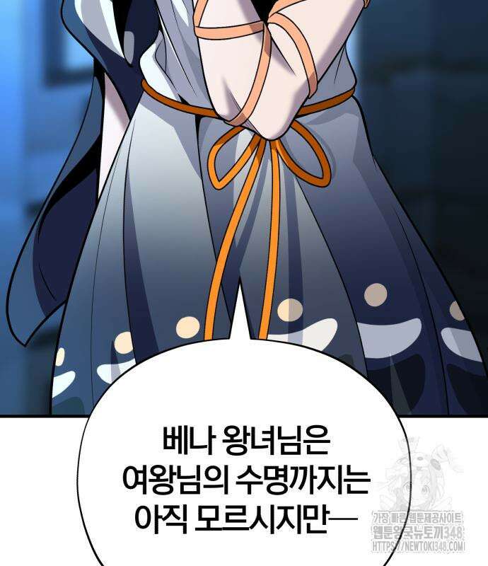 66666년 만에 환생한 흑마법사 129화 42