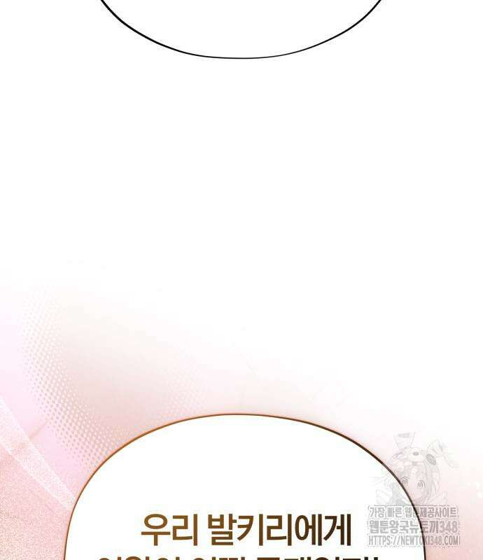 66666년 만에 환생한 흑마법사 129화 43