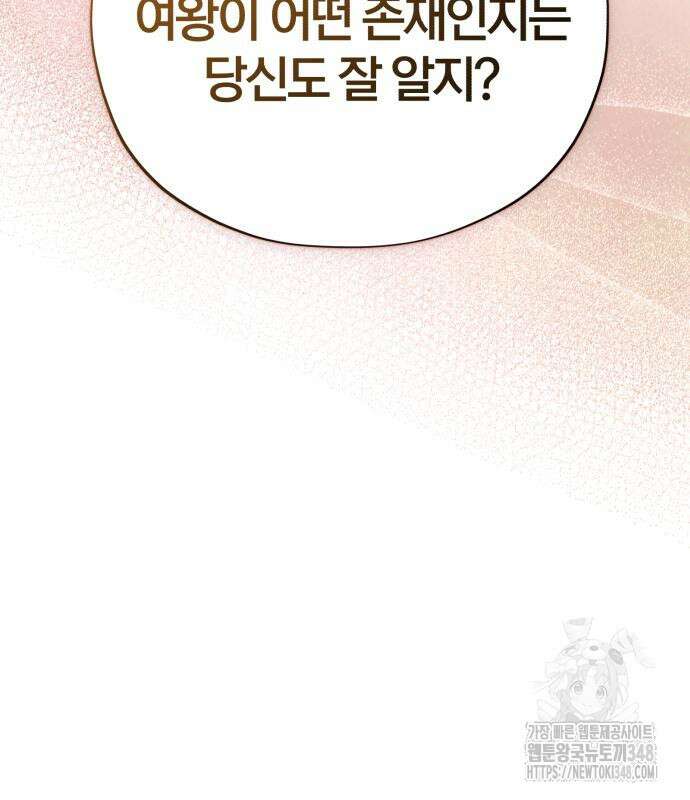 66666년 만에 환생한 흑마법사 129화 44