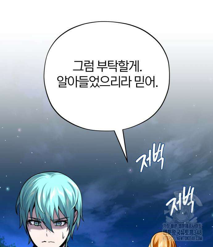 66666년 만에 환생한 흑마법사 129화 45