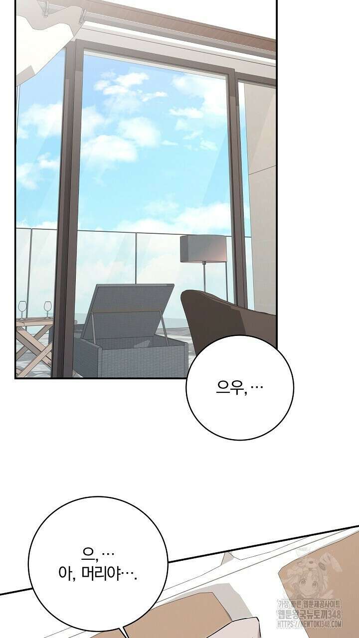 모르페우스 25화 2