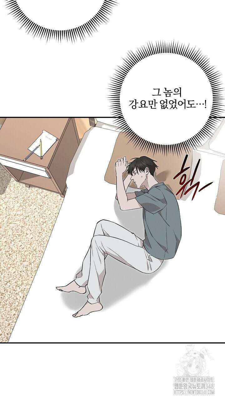 모르페우스 25화 5