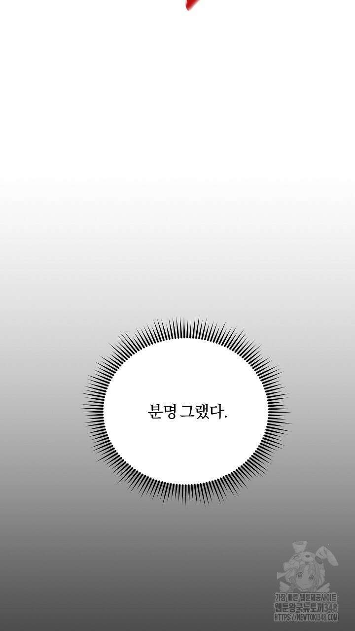 모르페우스 25화 7