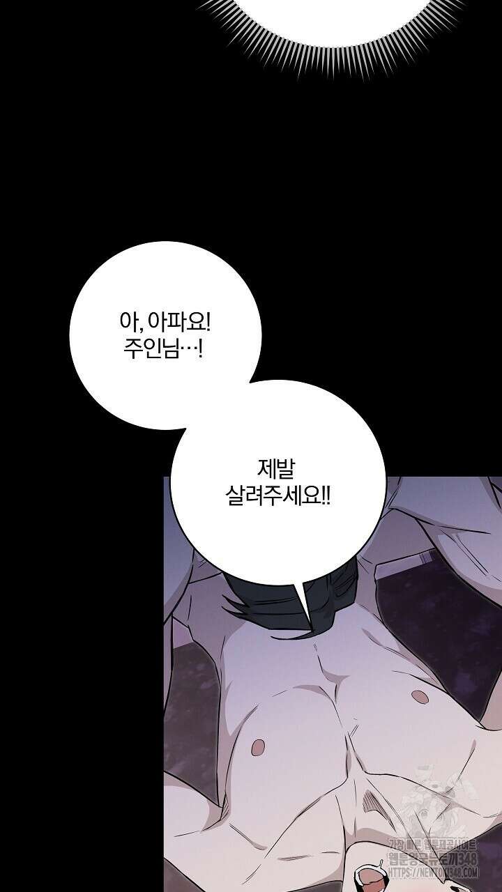 모르페우스 25화 9