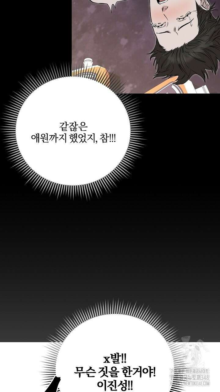 모르페우스 25화 10