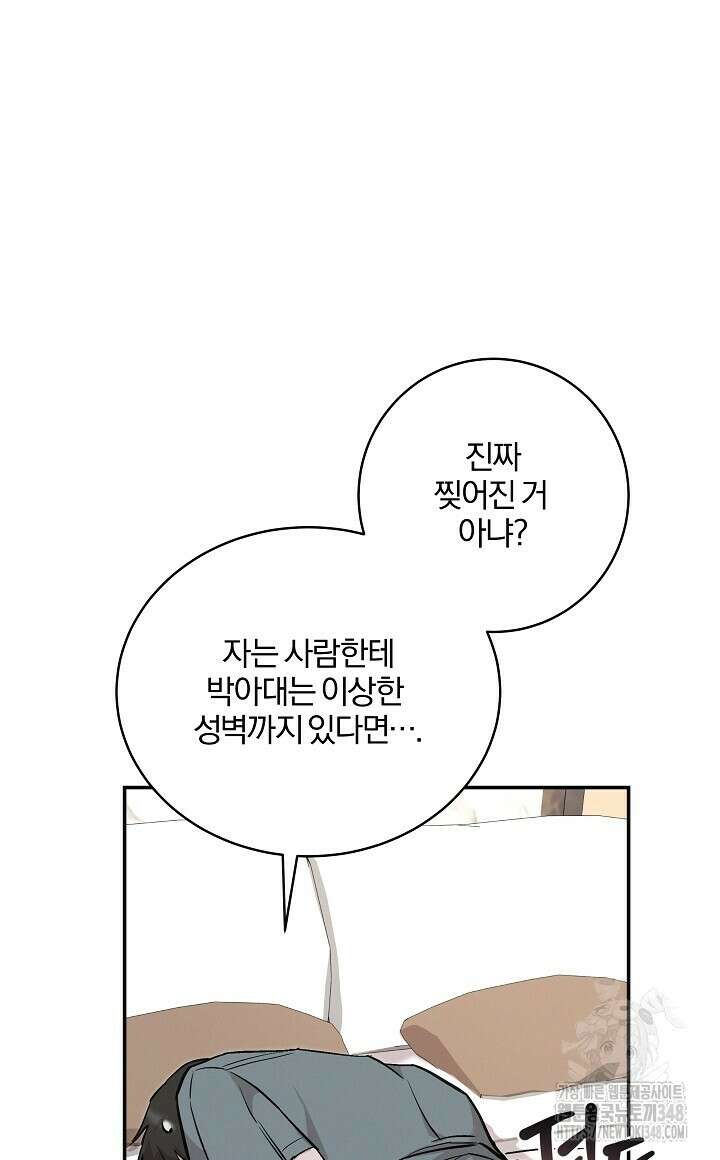 모르페우스 25화 12
