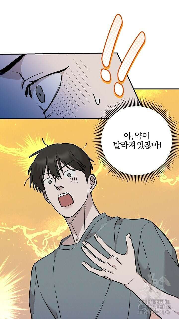 모르페우스 25화 15