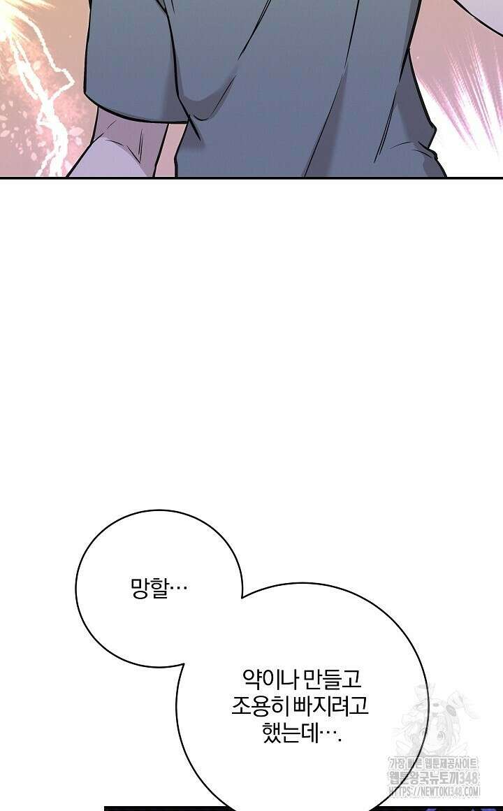 모르페우스 25화 16