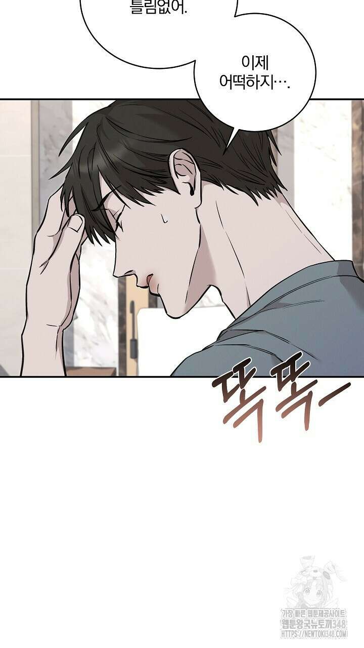 모르페우스 25화 18