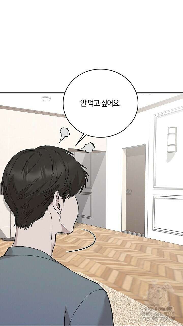 모르페우스 25화 21