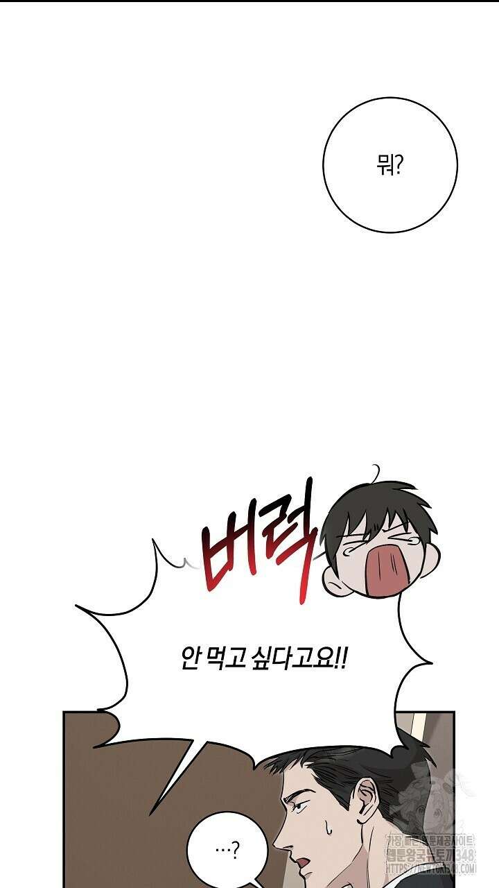 모르페우스 25화 22