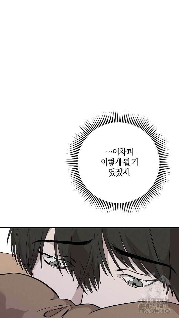 모르페우스 25화 25