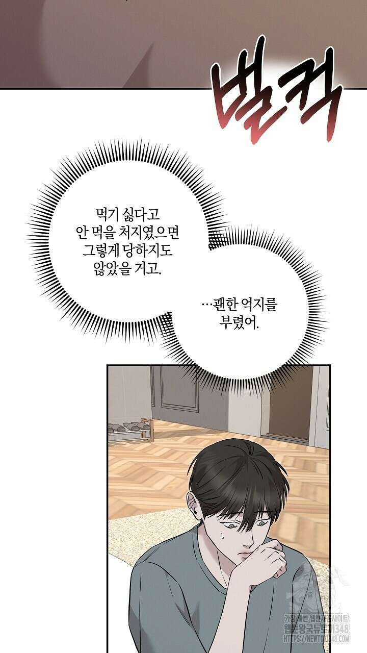 모르페우스 25화 26