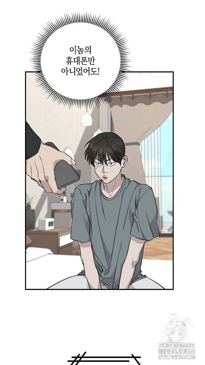 모르페우스 25화 30