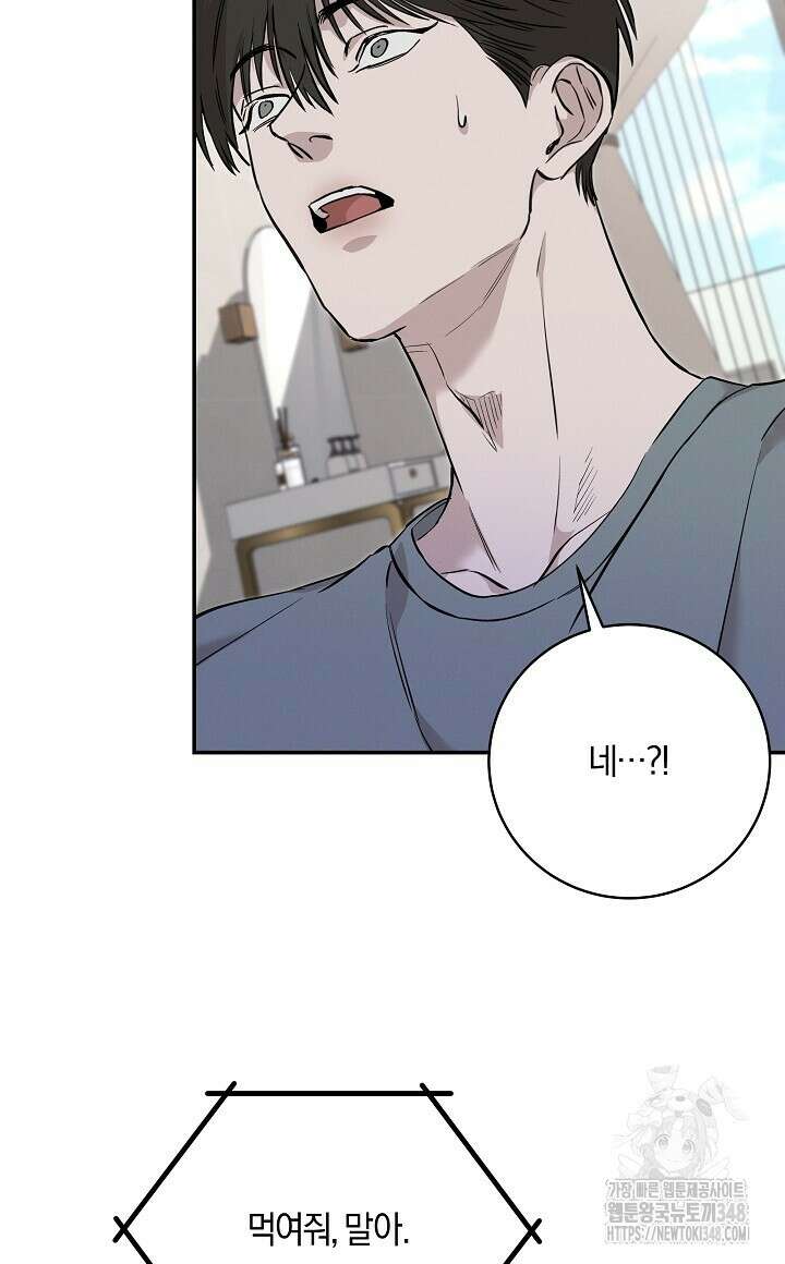 모르페우스 25화 32