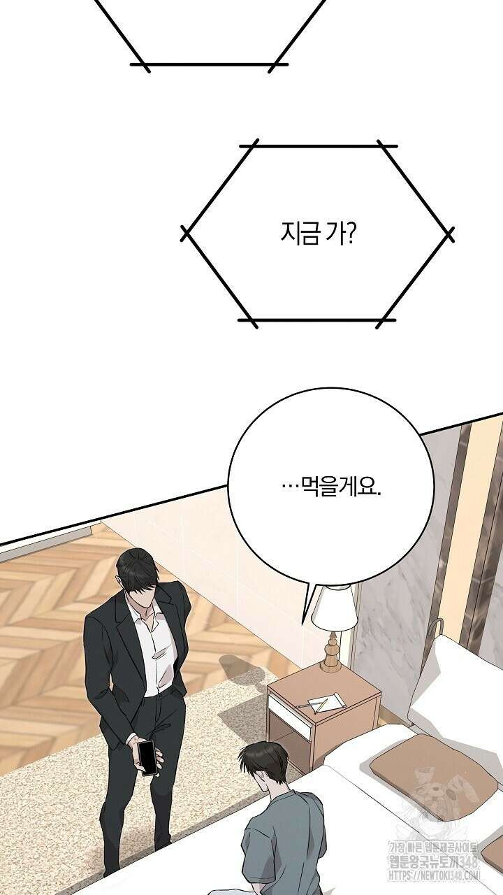 모르페우스 25화 33