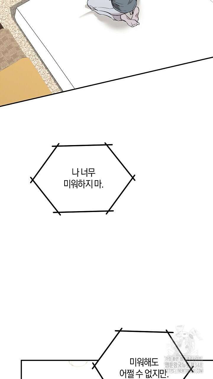 모르페우스 25화 34