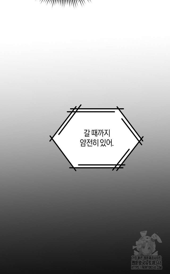 모르페우스 25화 36