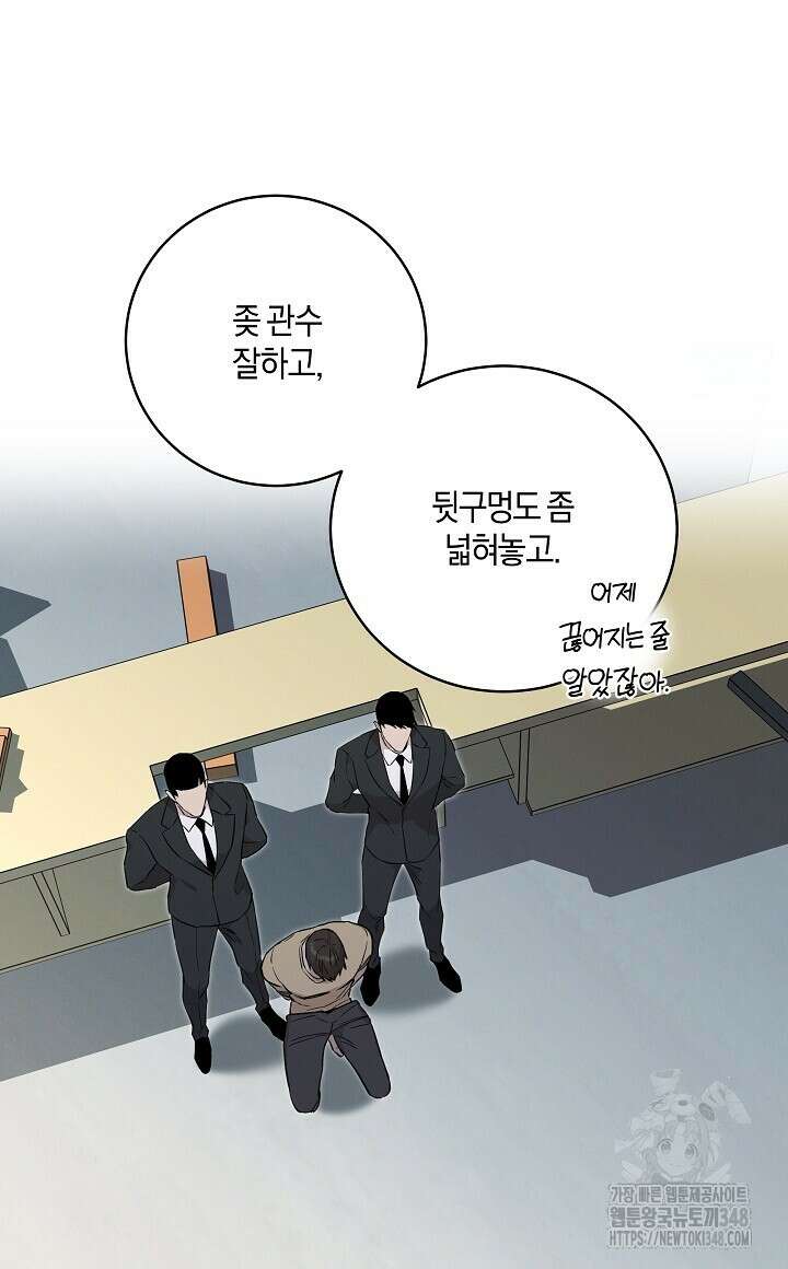 모르페우스 25화 40