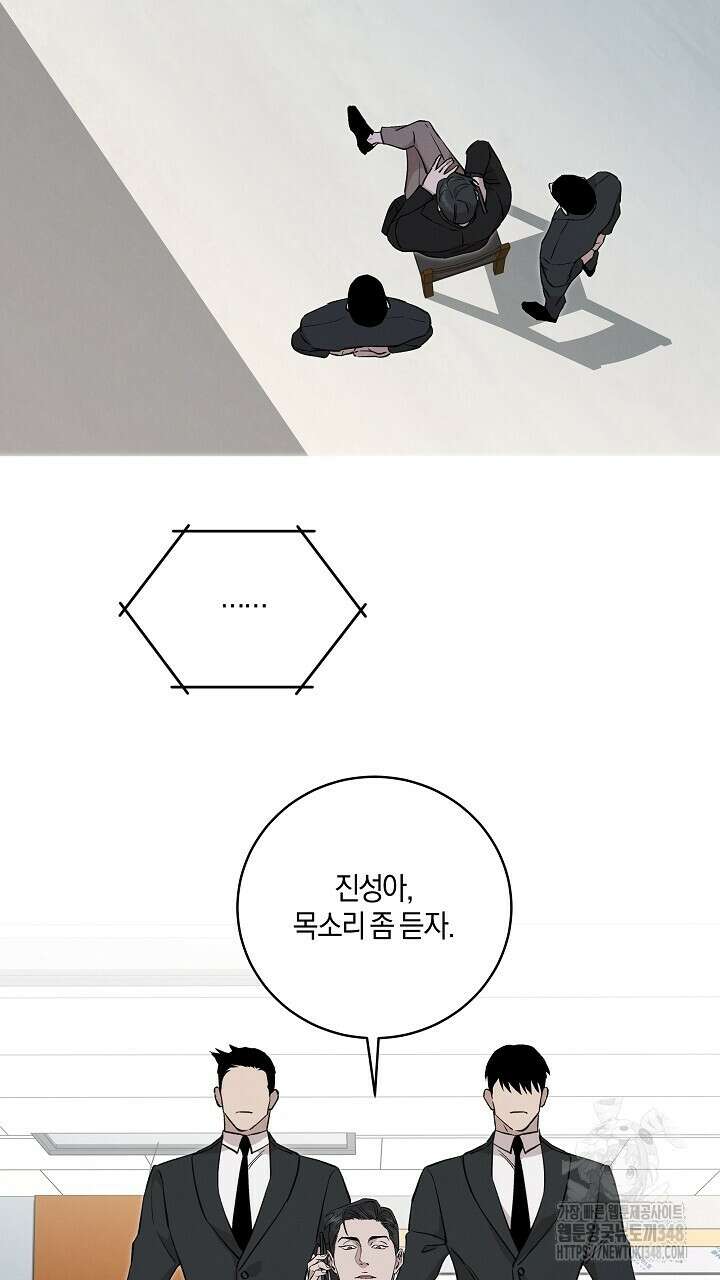 모르페우스 25화 41